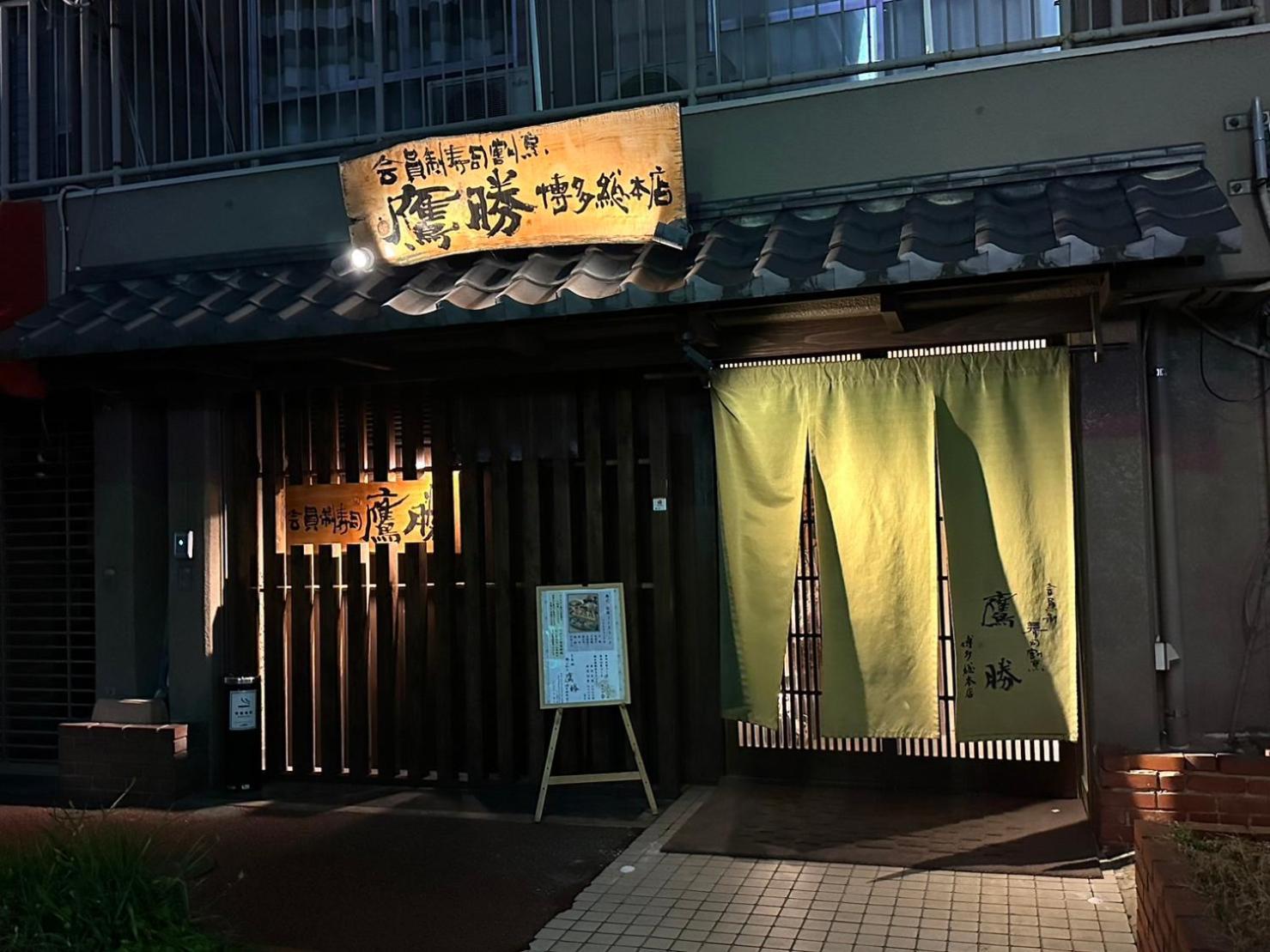 Legatio Hakata Hotel Fukuoka  Zewnętrze zdjęcie